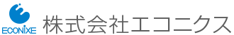 株式会社エコニクス ECONIXE 環境ナビゲーション企業としてお役に立ちます